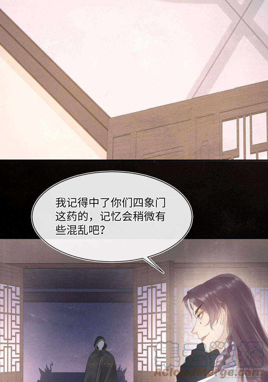囚龙068 宣王设陷阱引墨野上钩