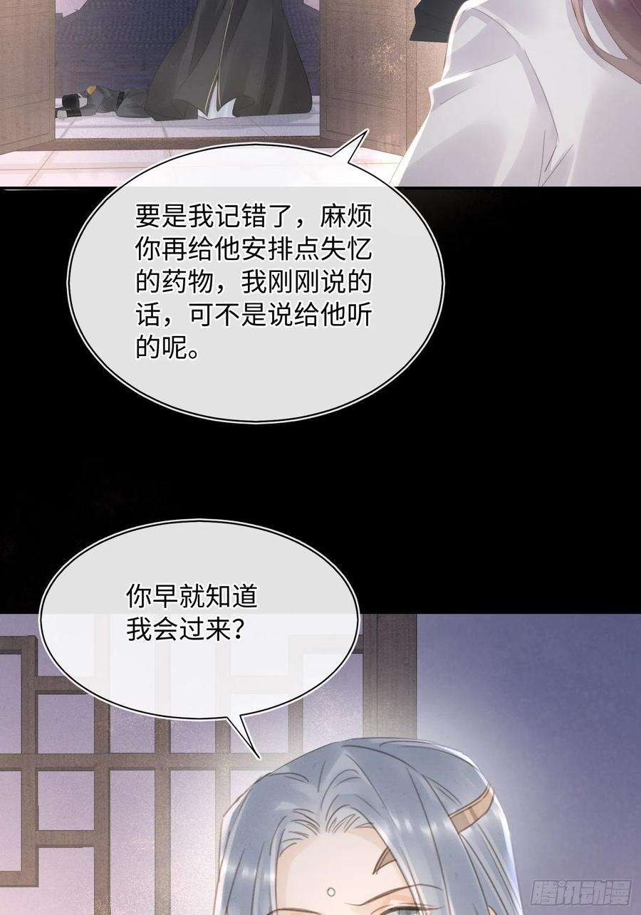 囚龙068 宣王设陷阱引墨野上钩
