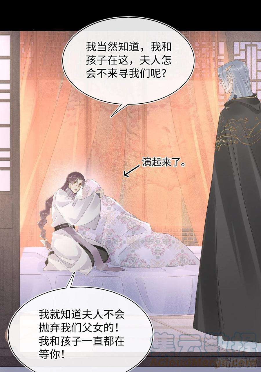 囚龙068 宣王设陷阱引墨野上钩