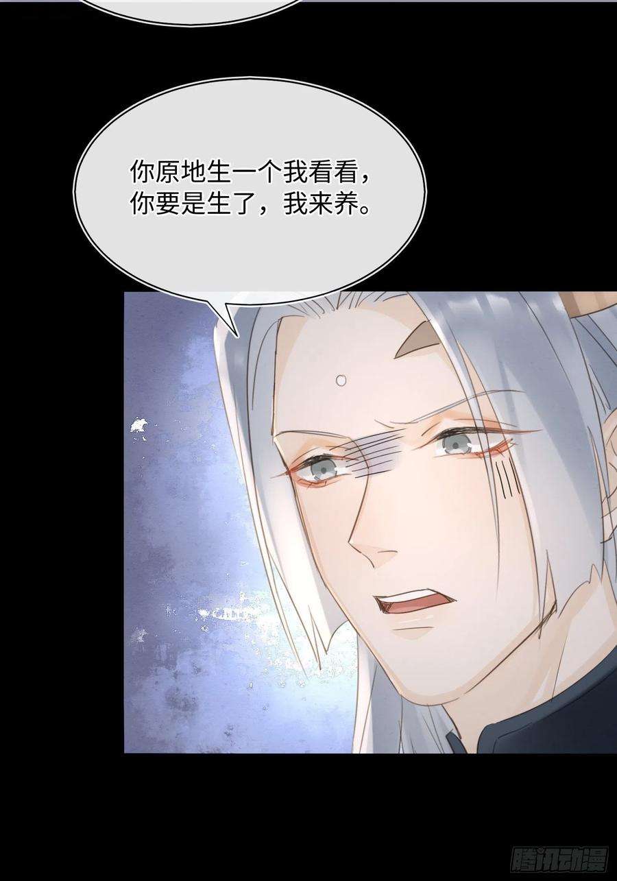 囚龙068 宣王设陷阱引墨野上钩