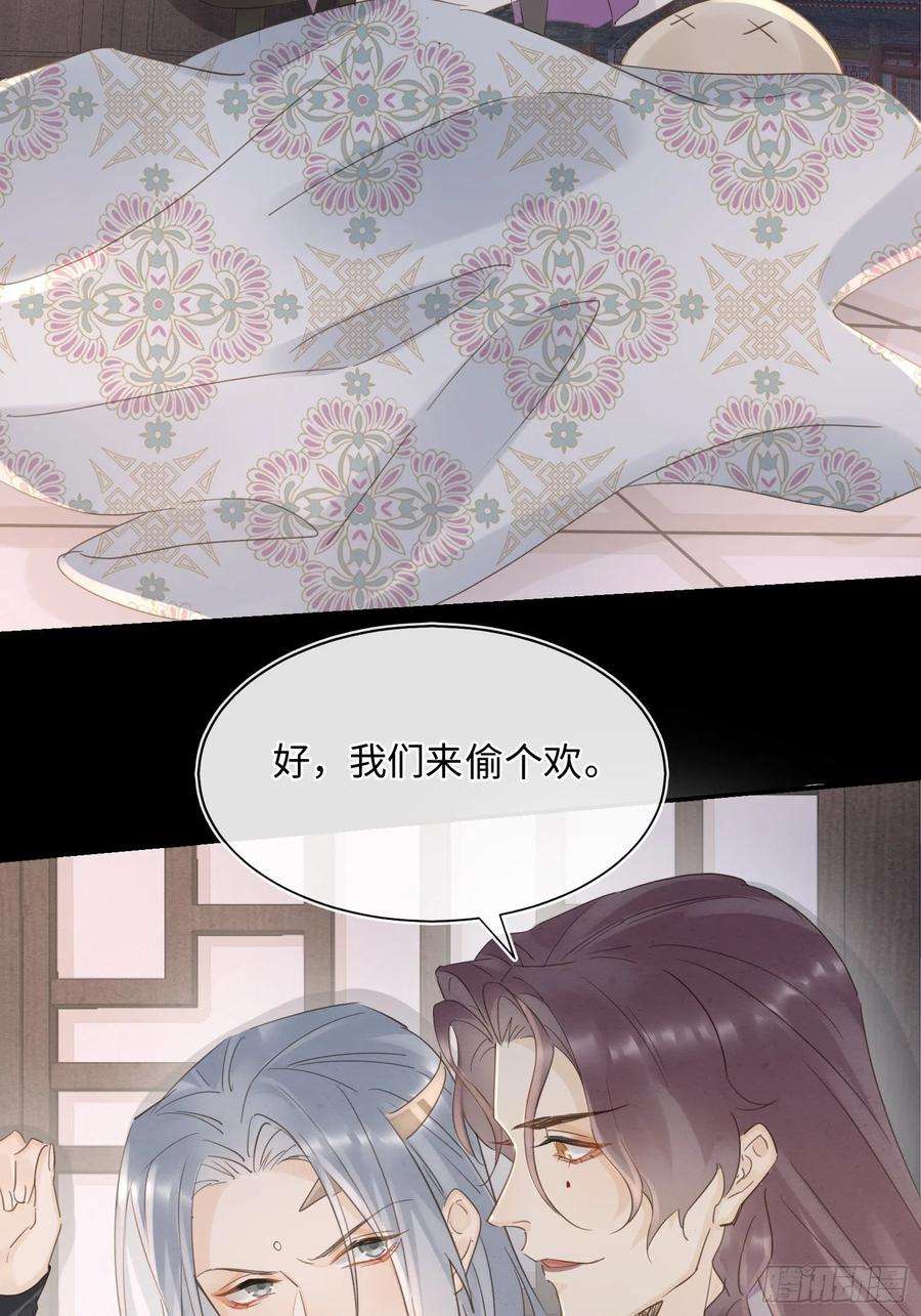 囚龙068 宣王设陷阱引墨野上钩