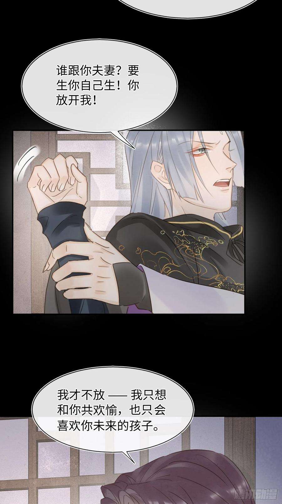 囚龙068 宣王设陷阱引墨野上钩