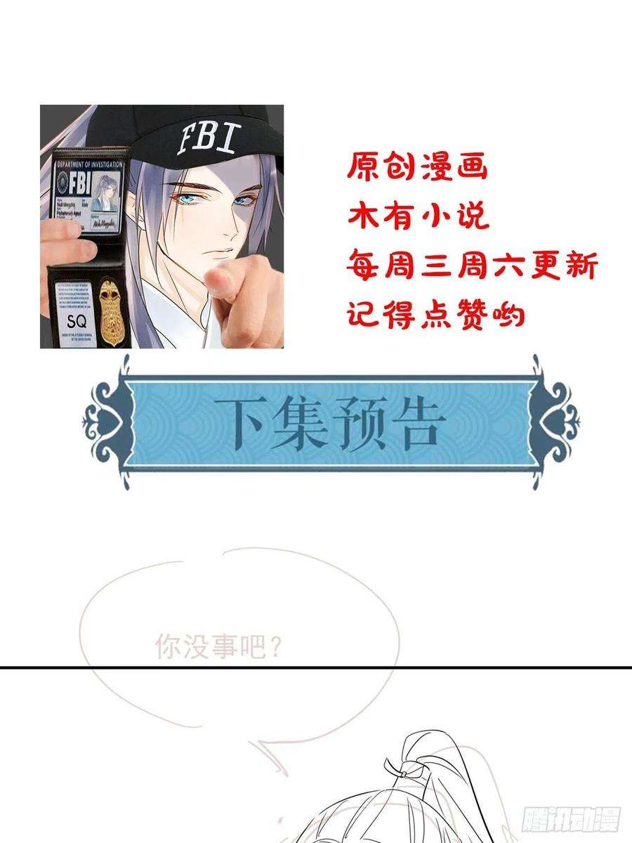 囚龙068 宣王设陷阱引墨野上钩