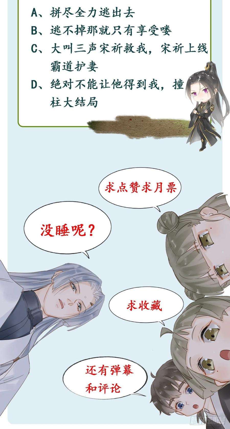 囚龙068 宣王设陷阱引墨野上钩
