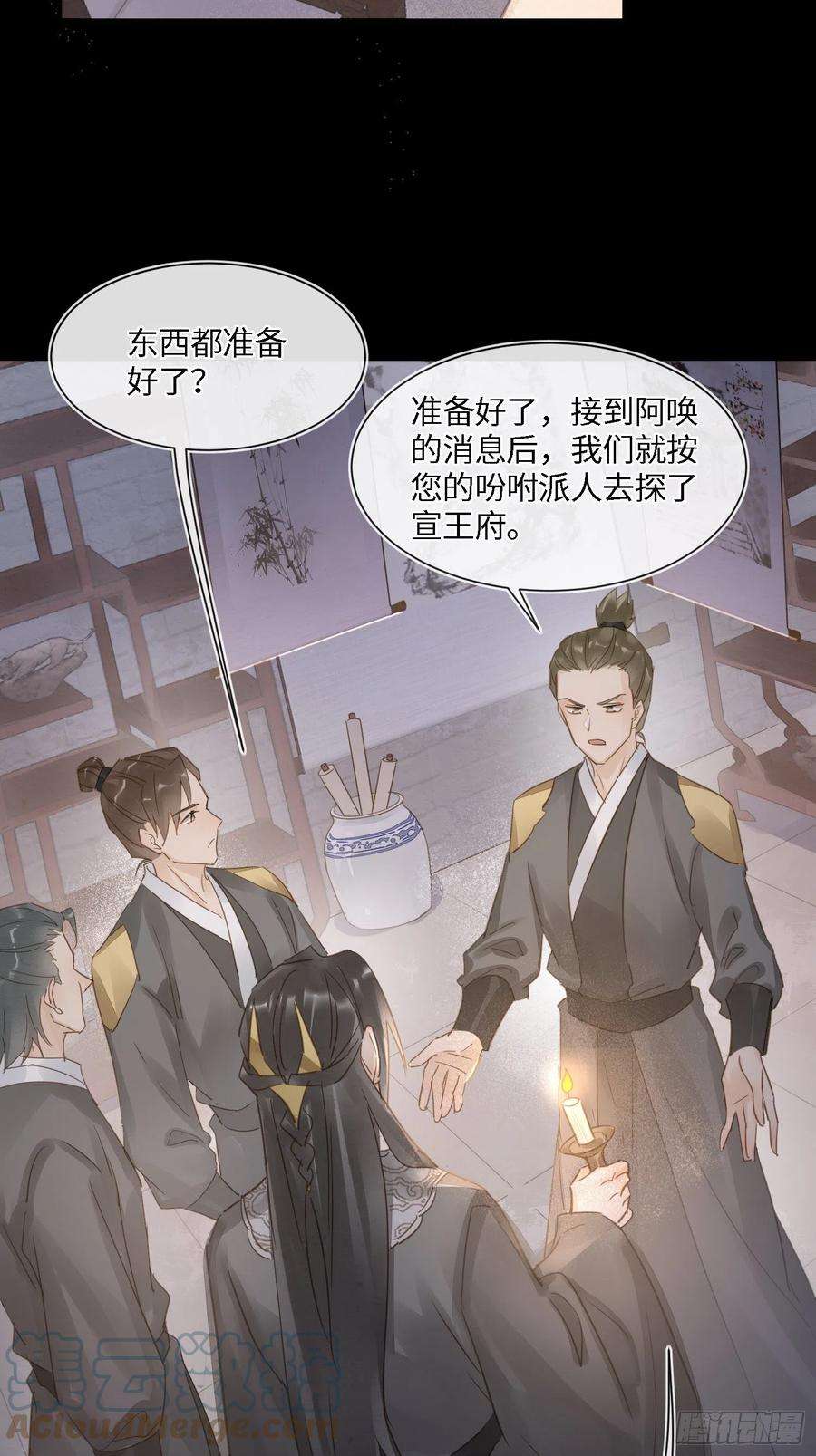 囚龙068 宣王设陷阱引墨野上钩