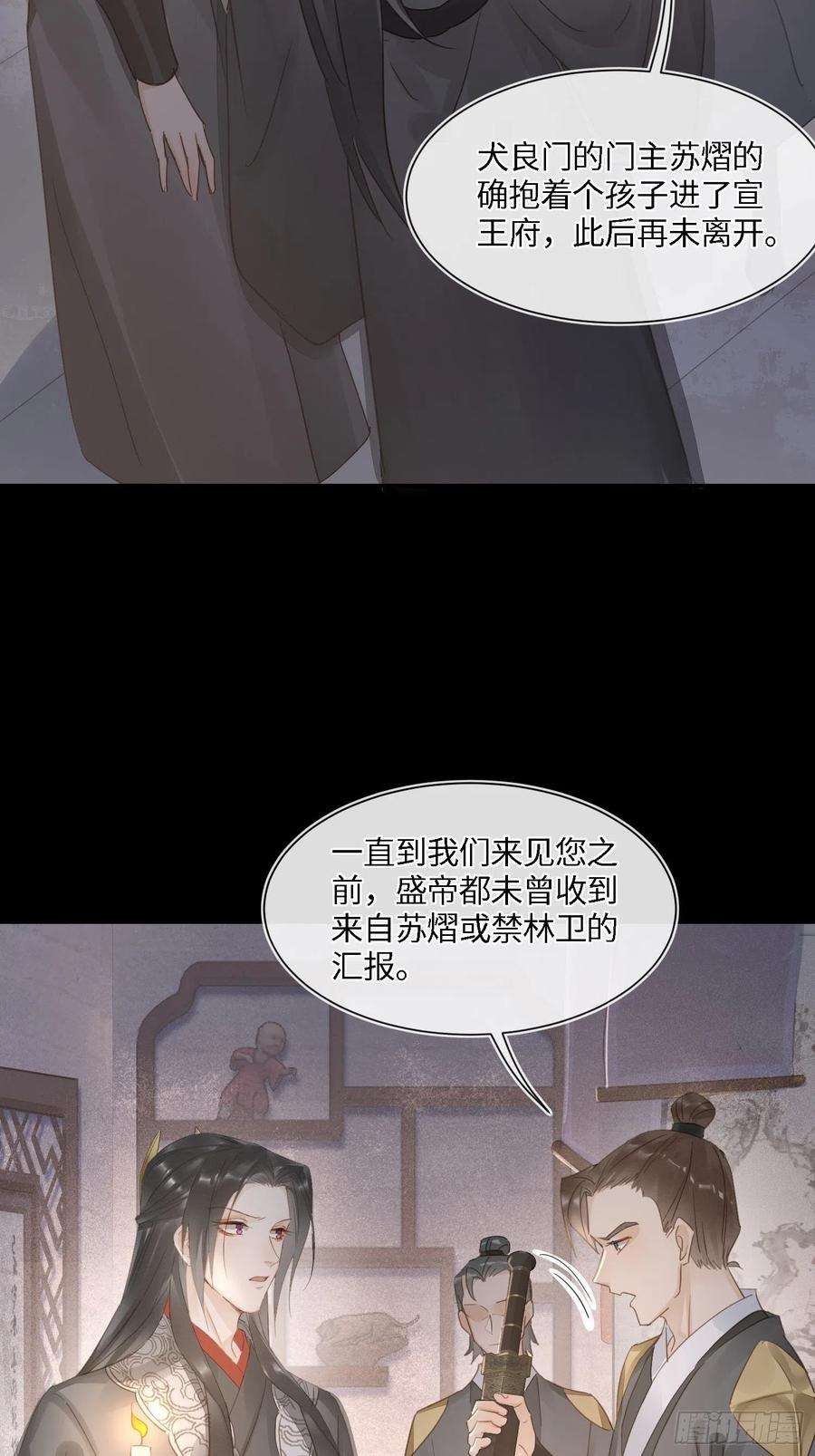 囚龙068 宣王设陷阱引墨野上钩