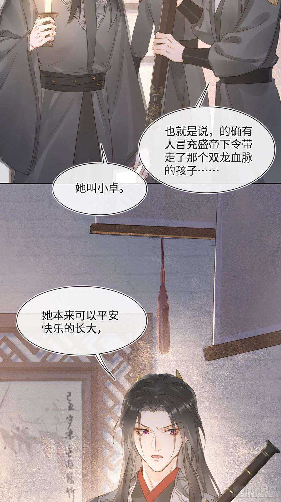 囚龙068 宣王设陷阱引墨野上钩