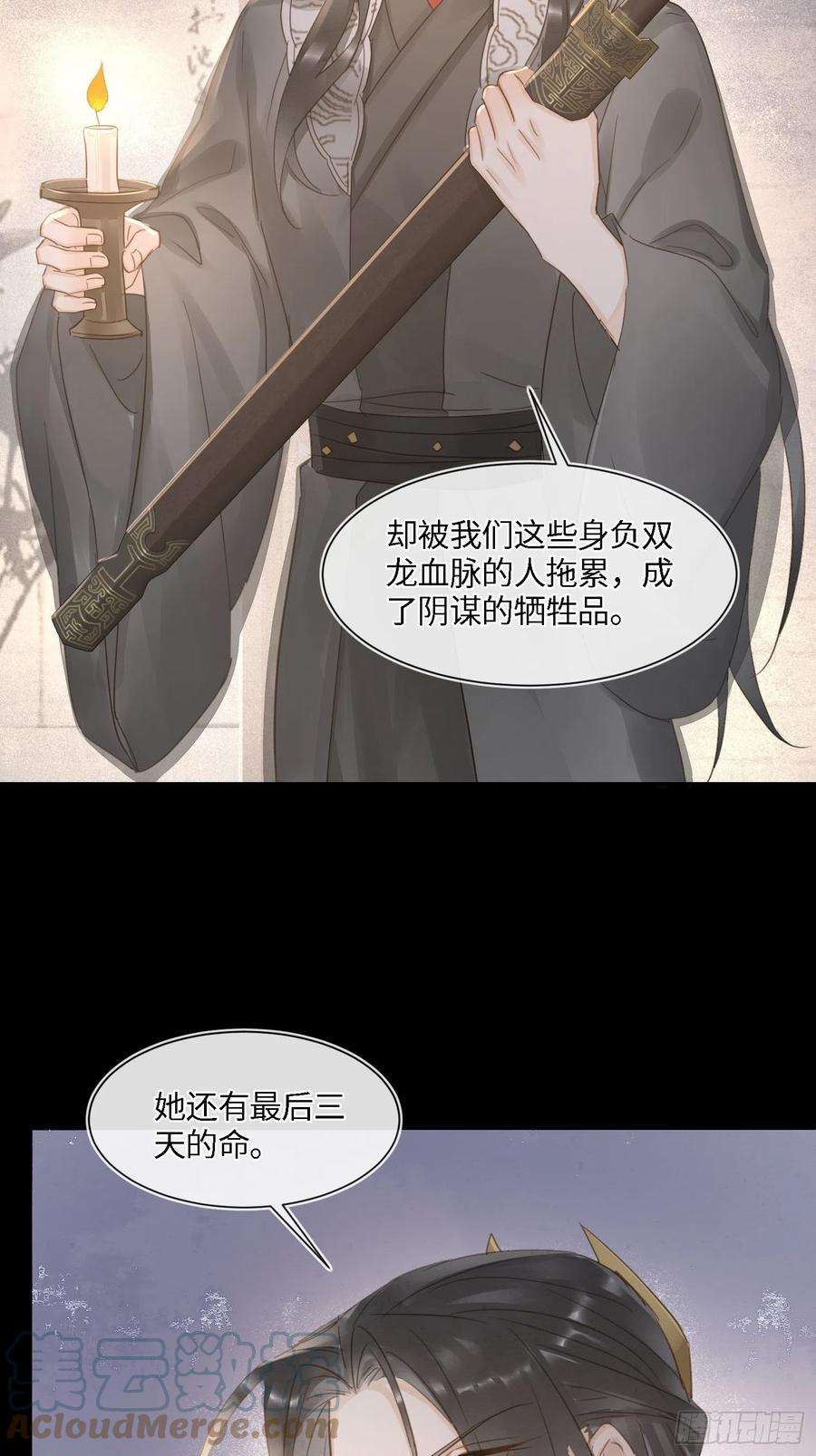 囚龙068 宣王设陷阱引墨野上钩