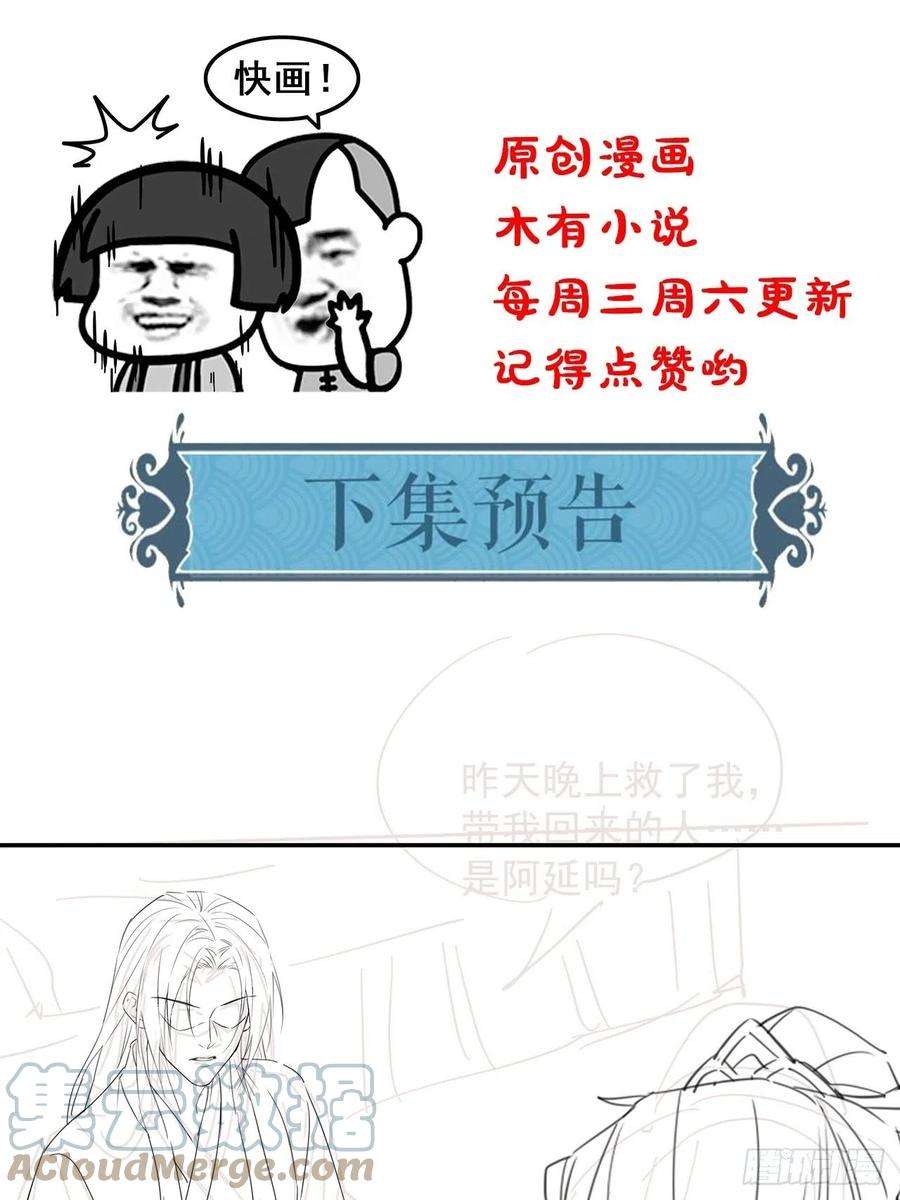 囚龙071 我不会离开你的