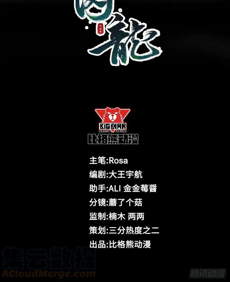 囚龙071 我不会离开你的