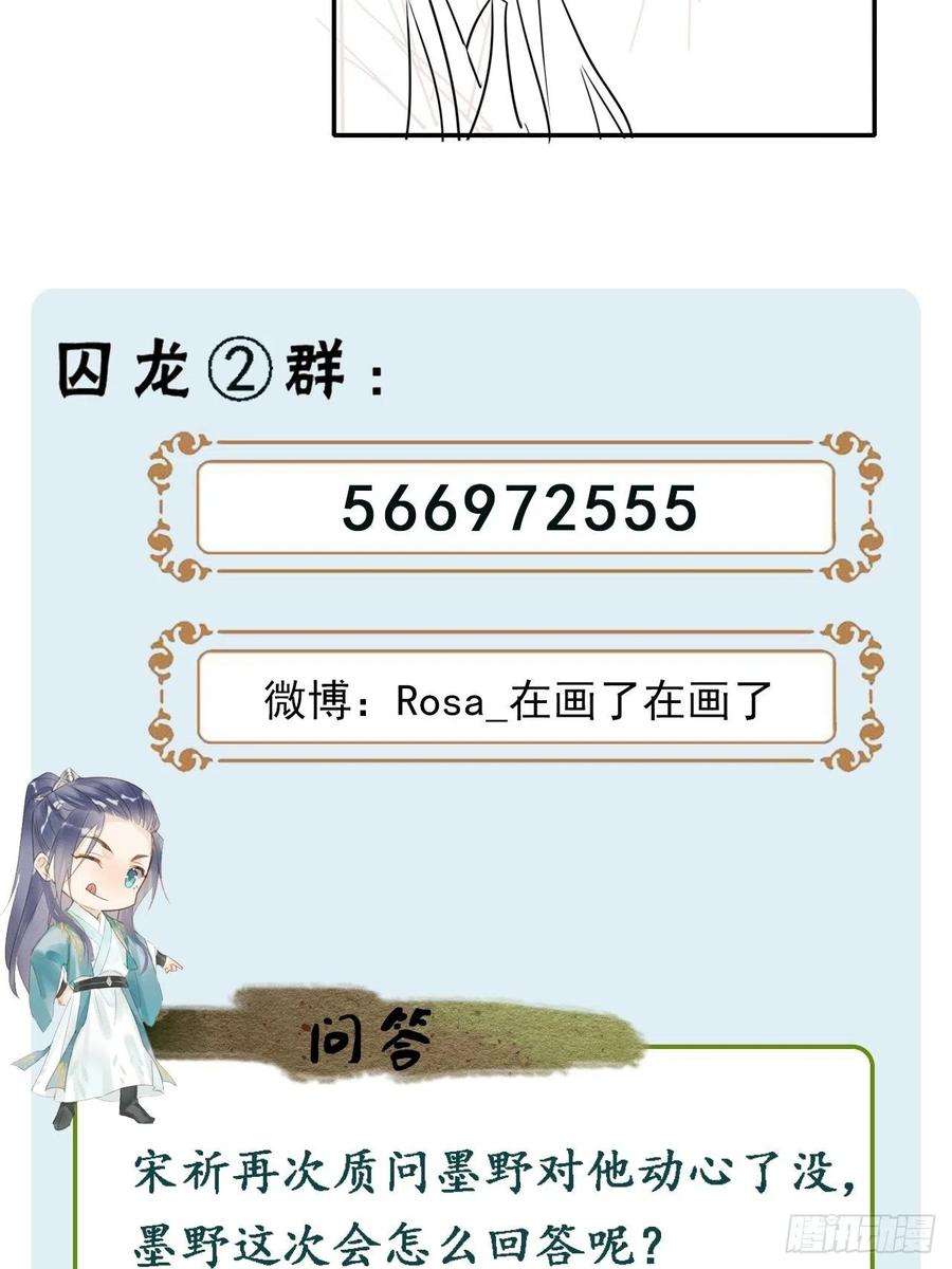 囚龙071 我不会离开你的