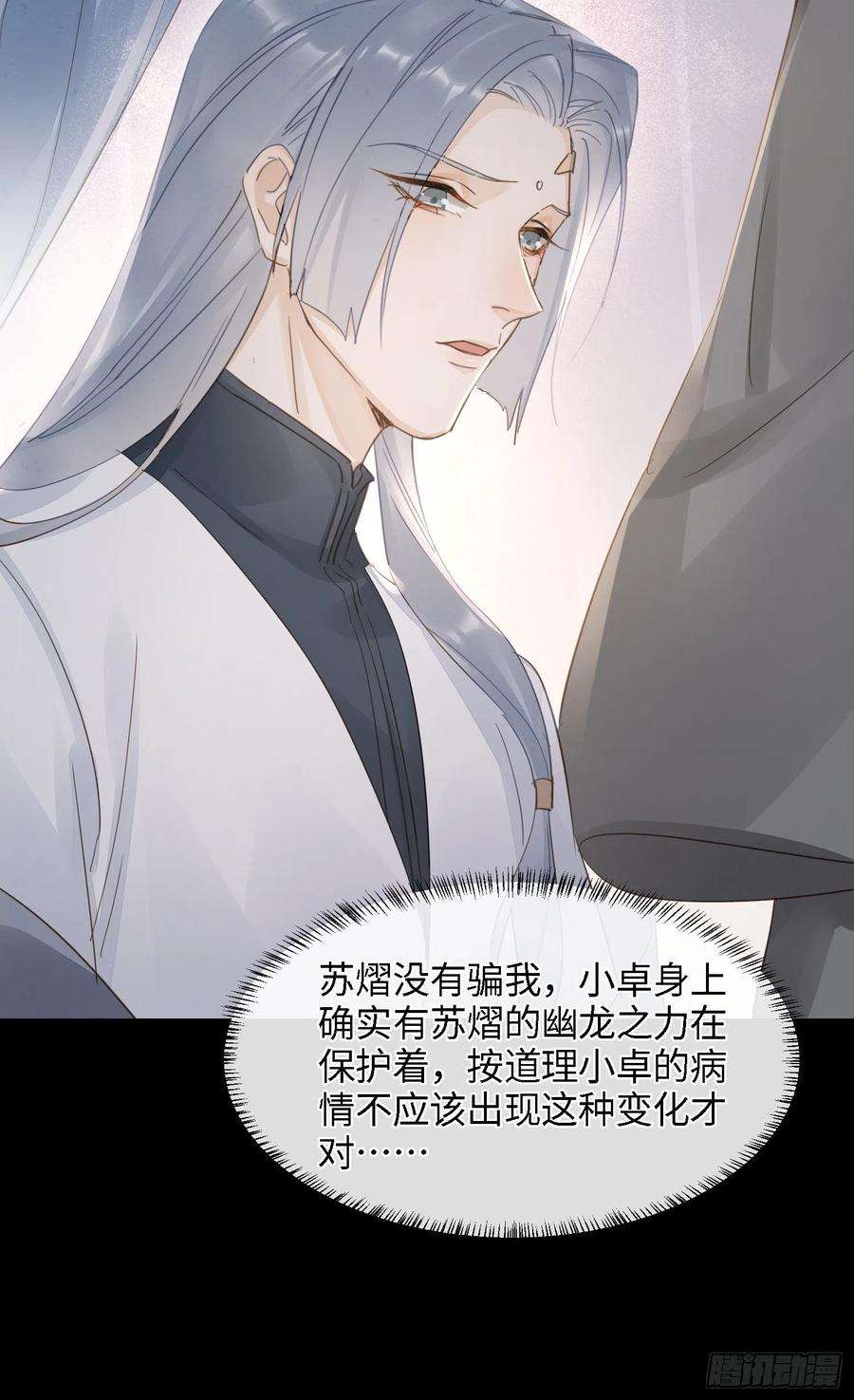 囚龙072 原来我只是他的替身