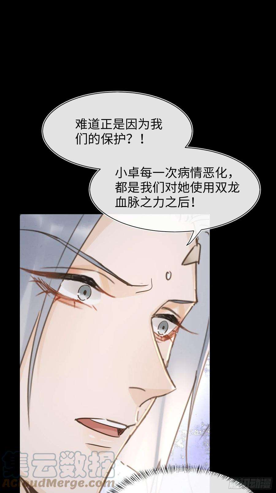 囚龙072 原来我只是他的替身