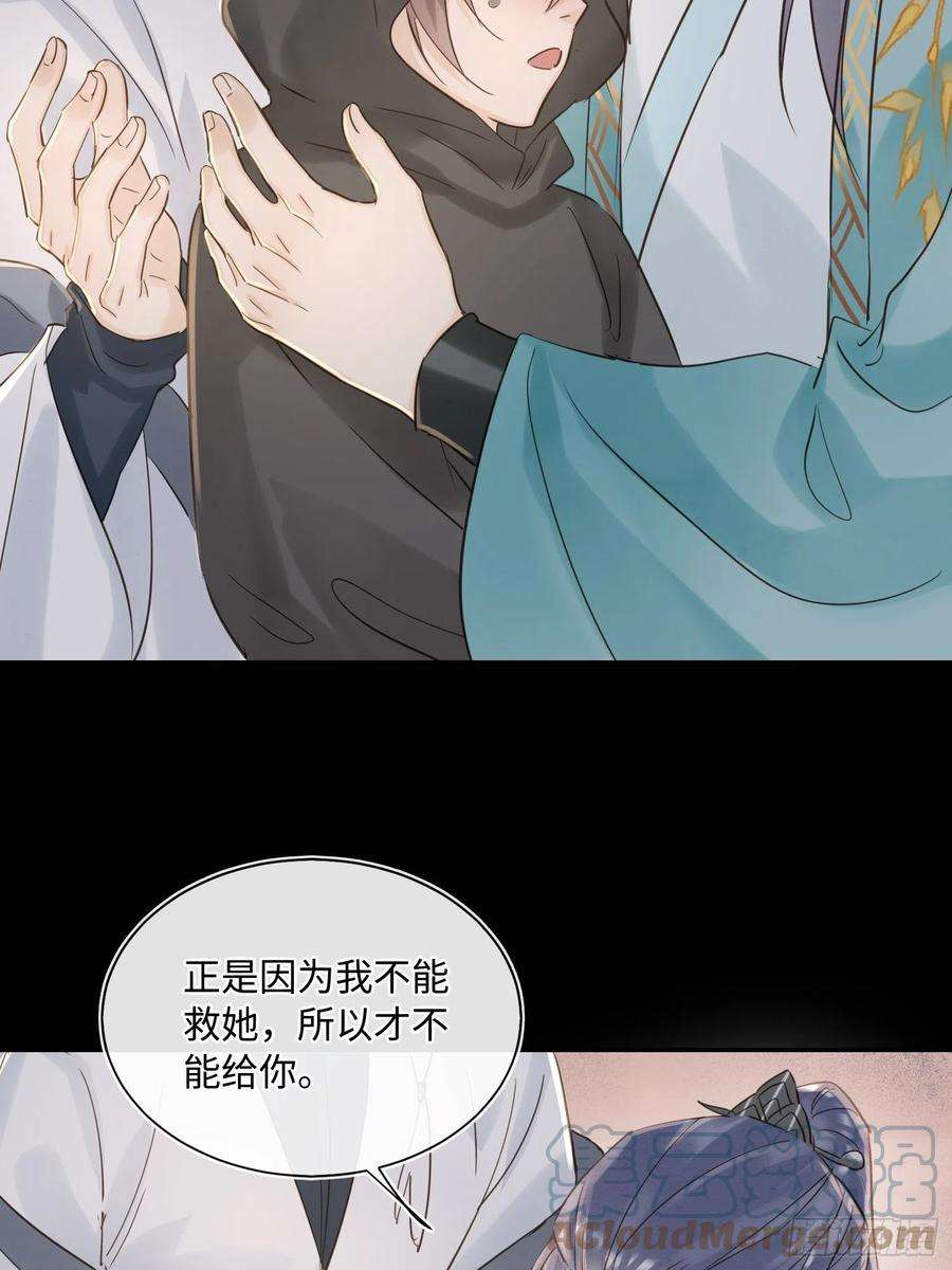 囚龙073 这次我不想放弃他