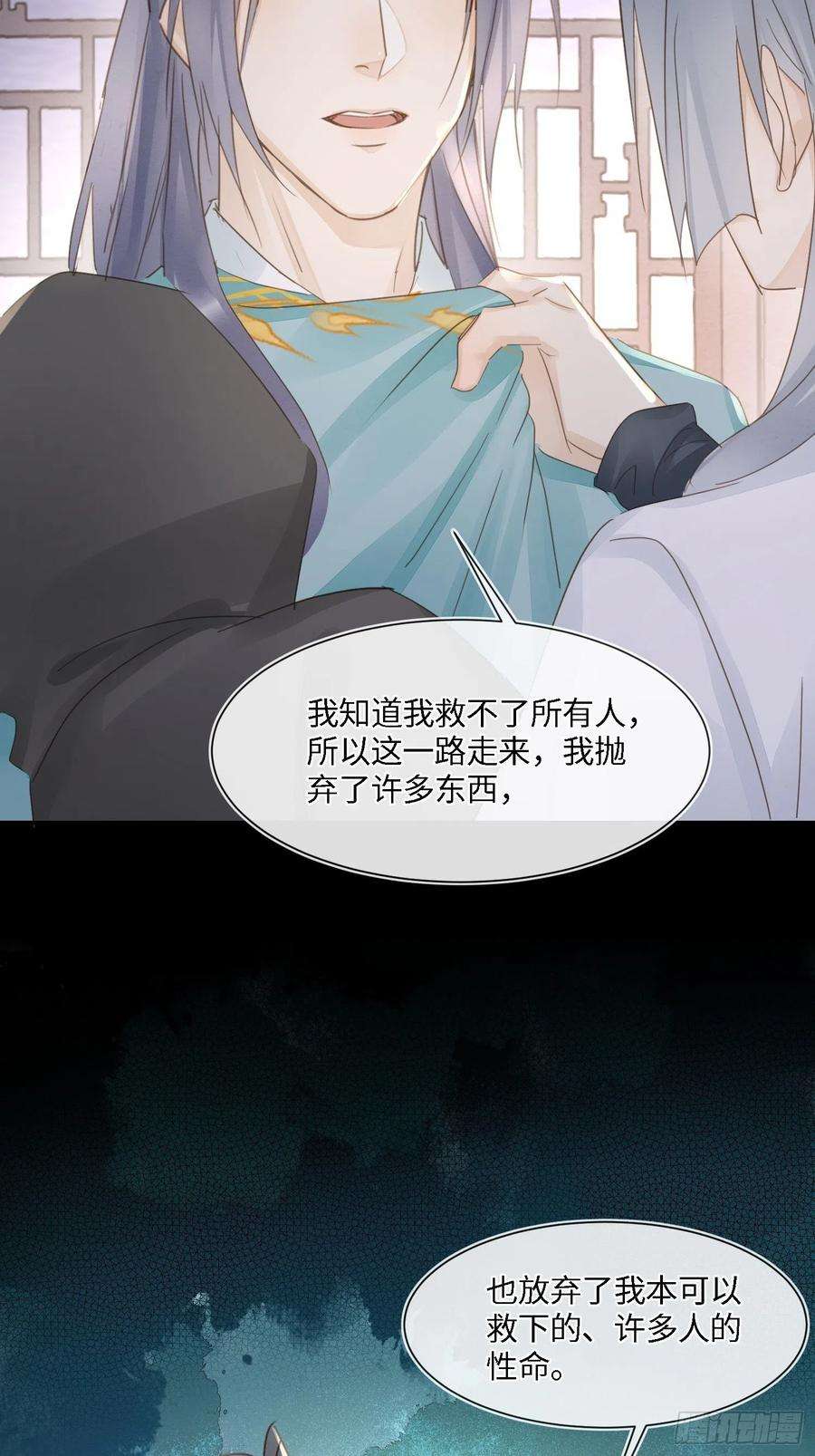 囚龙073 这次我不想放弃他