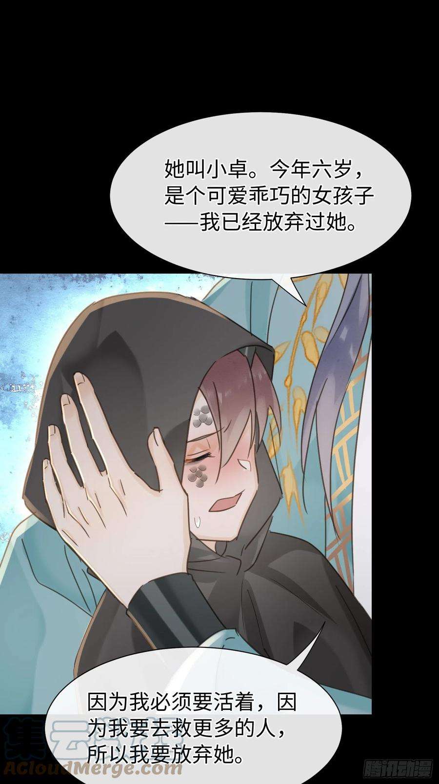 囚龙073 这次我不想放弃他