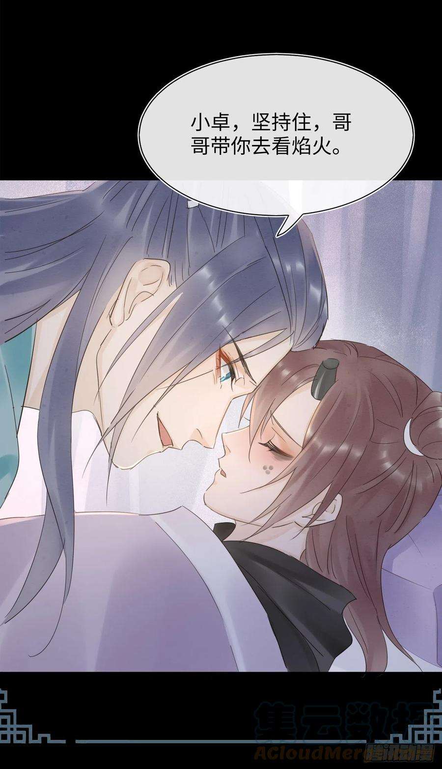 囚龙073 这次我不想放弃他