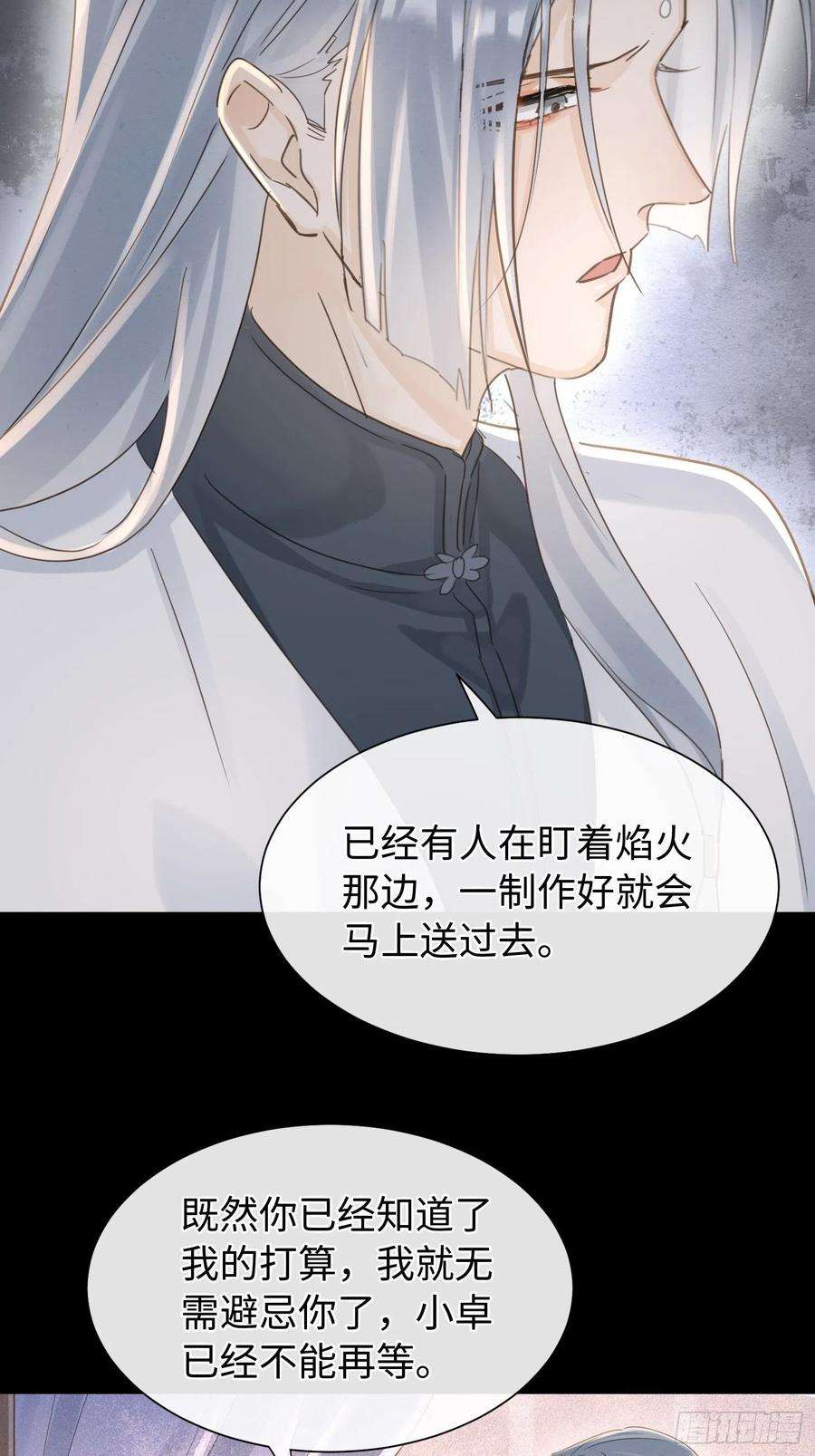 囚龙073 这次我不想放弃他