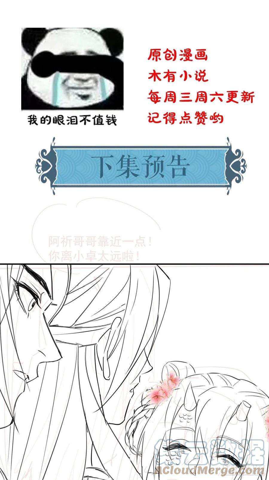 囚龙073 这次我不想放弃他