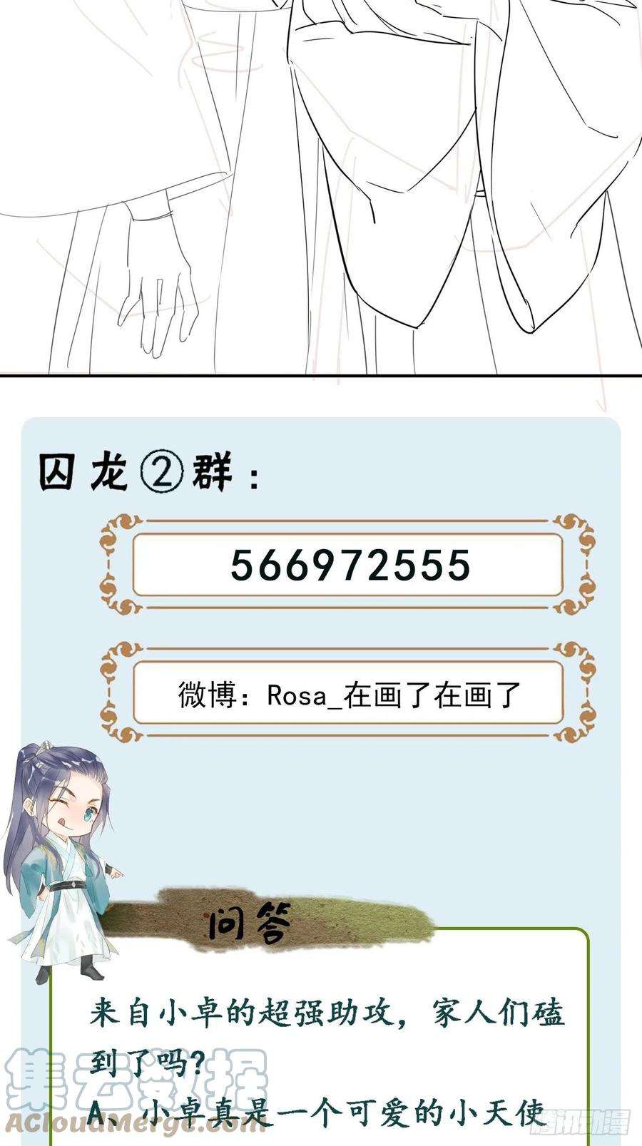 囚龙073 这次我不想放弃他