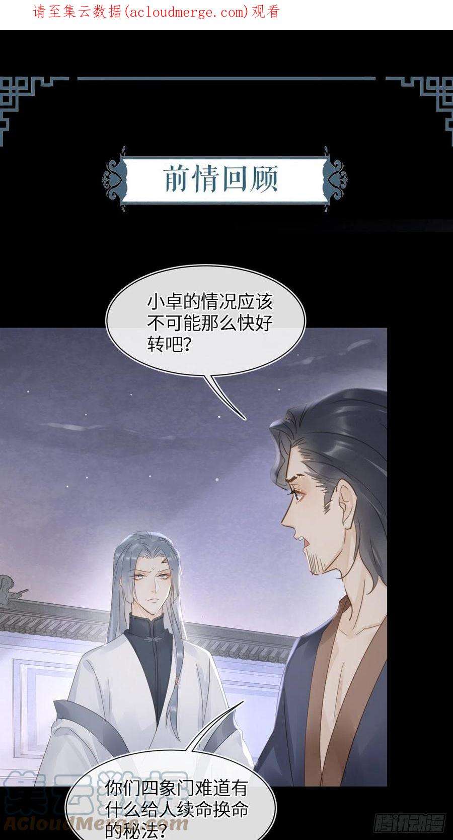 囚龙074 小卓垂危，烟火被延误