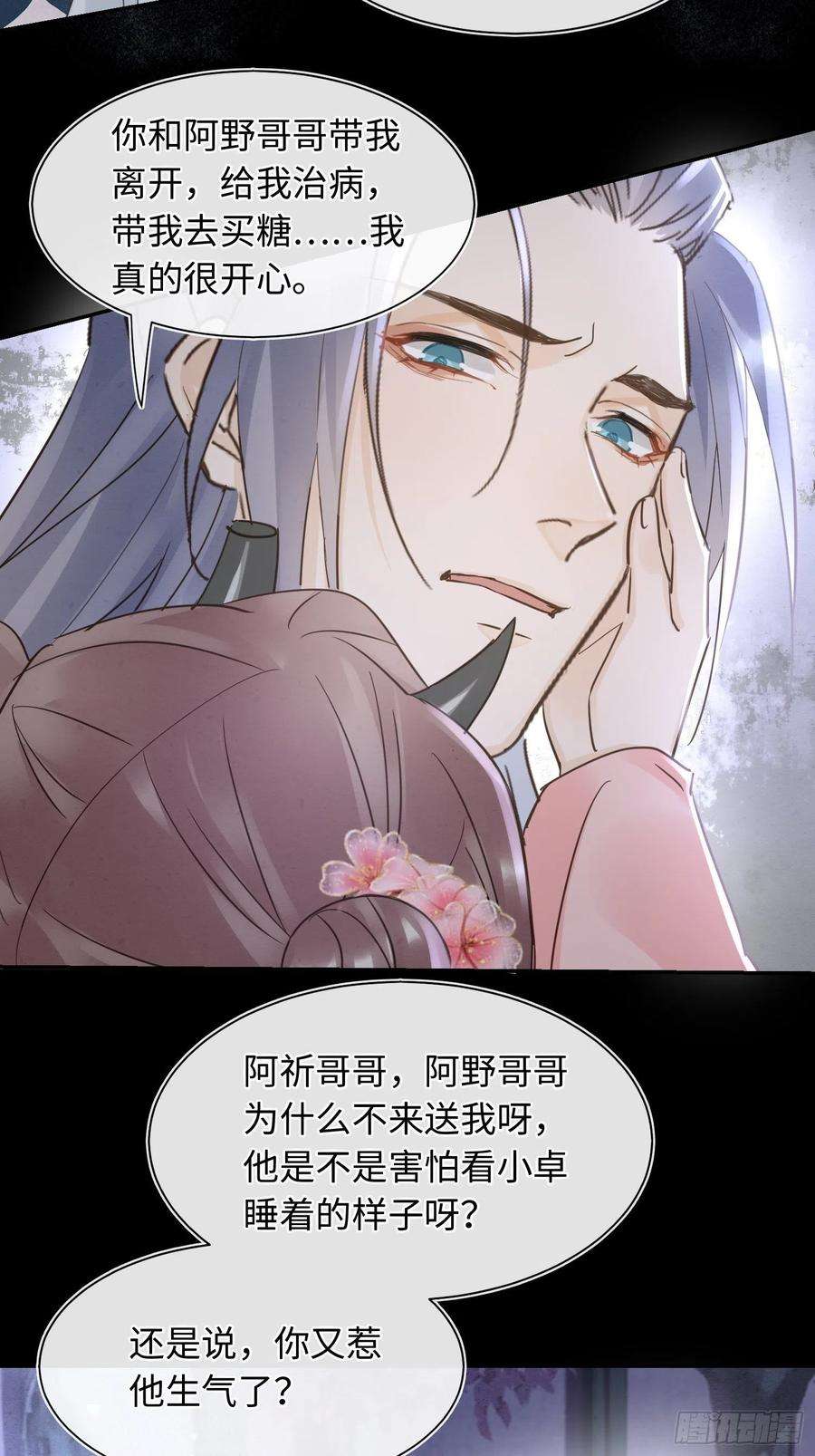 囚龙074 小卓垂危，烟火被延误