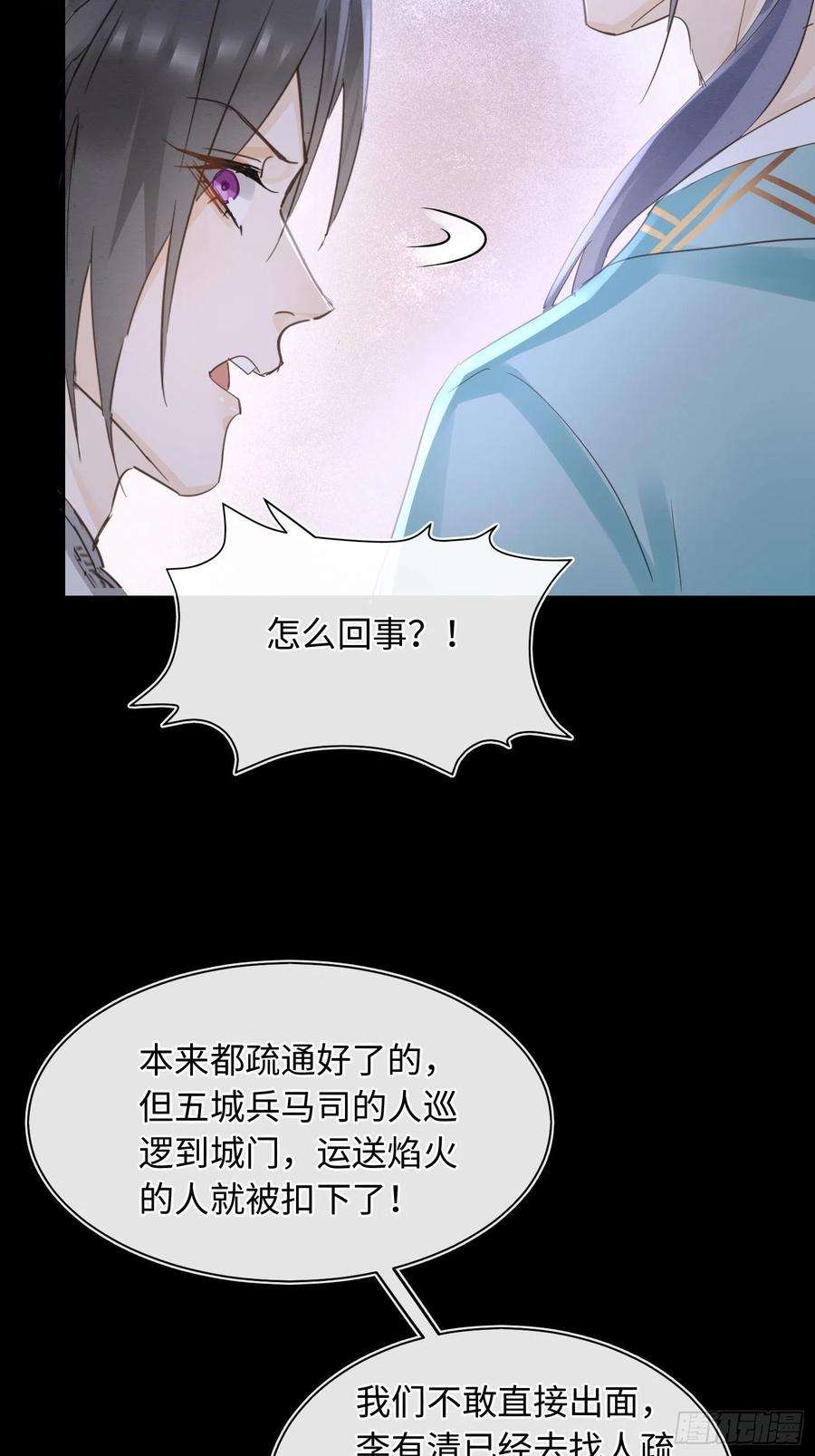 囚龙074 小卓垂危，烟火被延误