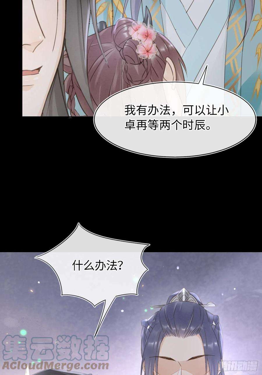 囚龙074 小卓垂危，烟火被延误