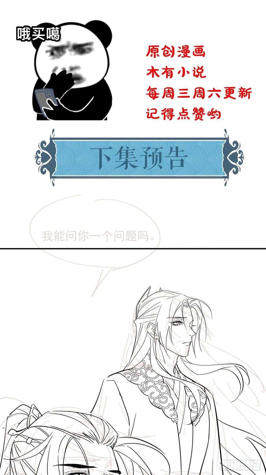 囚龙074 小卓垂危，烟火被延误