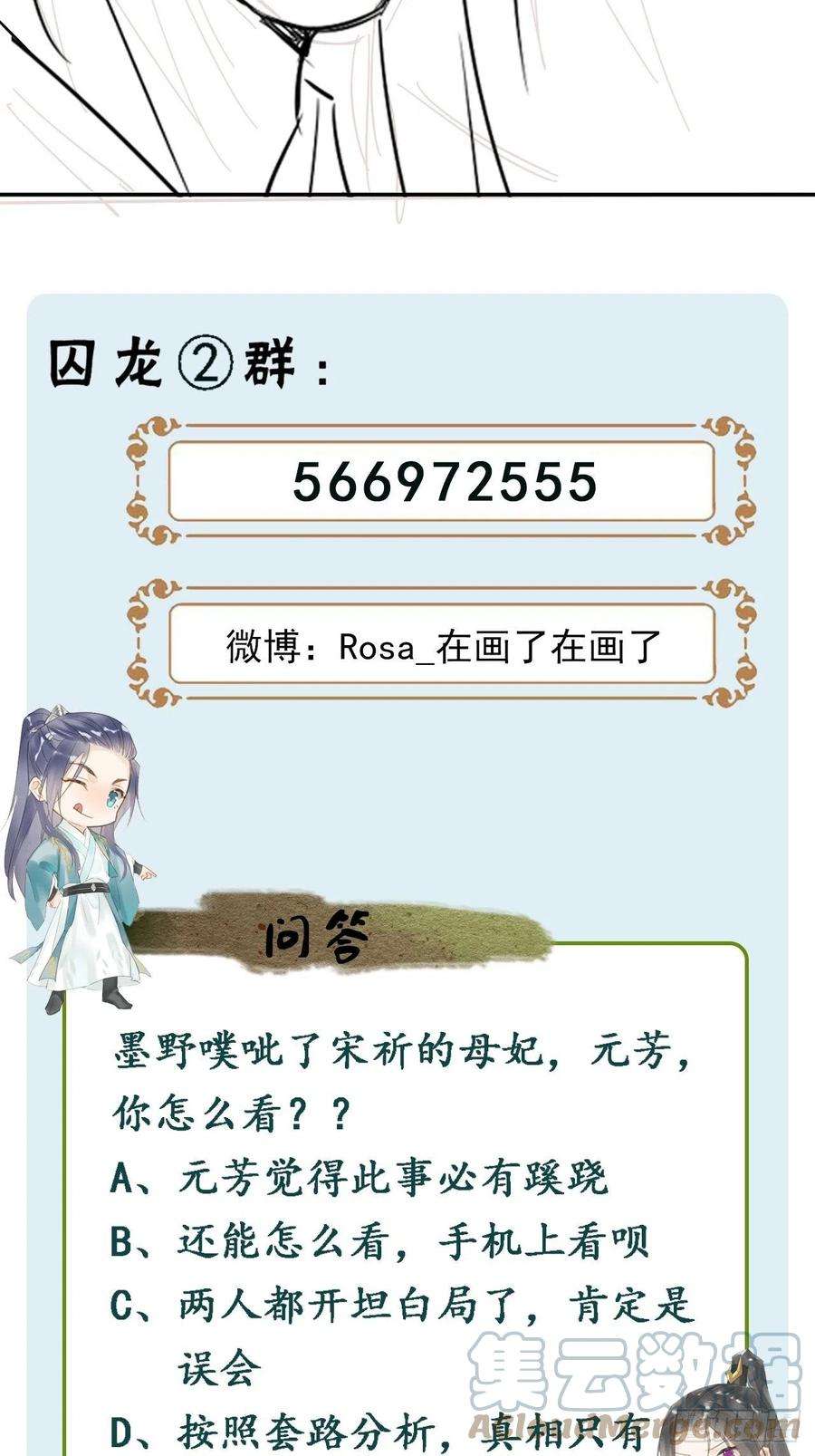 囚龙074 小卓垂危，烟火被延误