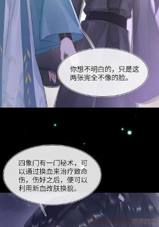 囚龙075 这张脸你还敢喜欢吗？