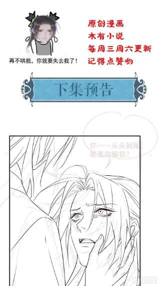 囚龙075 这张脸你还敢喜欢吗？