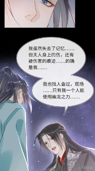 囚龙076 宋祈虐心玩弄墨野感情