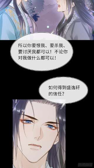 囚龙076 宋祈虐心玩弄墨野感情