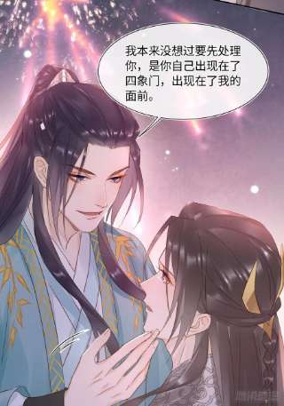 囚龙076 宋祈虐心玩弄墨野感情