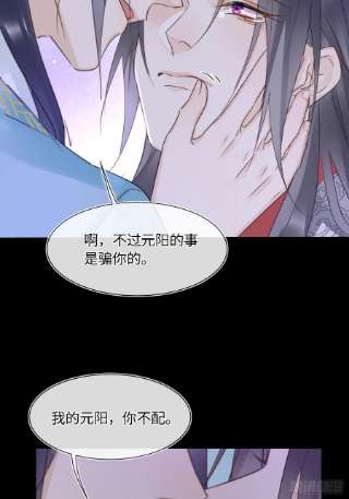 囚龙076 宋祈虐心玩弄墨野感情