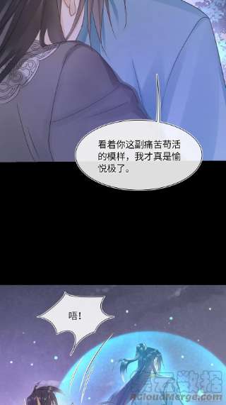 囚龙076 宋祈虐心玩弄墨野感情