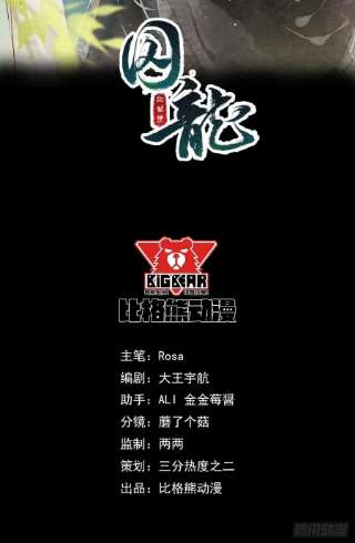 囚龙076 宋祈虐心玩弄墨野感情