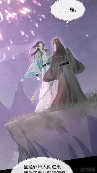 囚龙076 宋祈虐心玩弄墨野感情