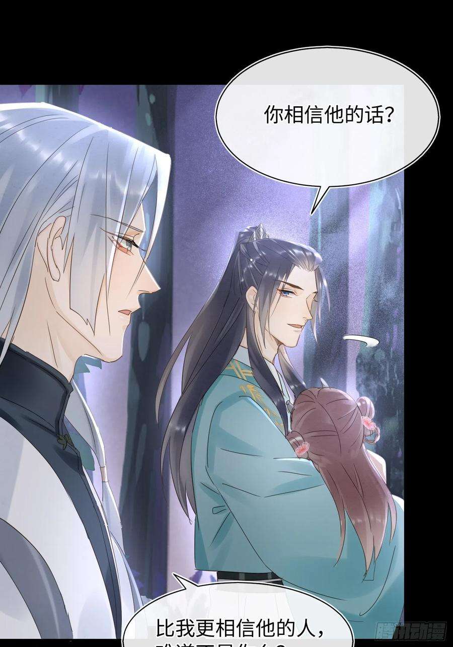 囚龙077 你和他都要好好的