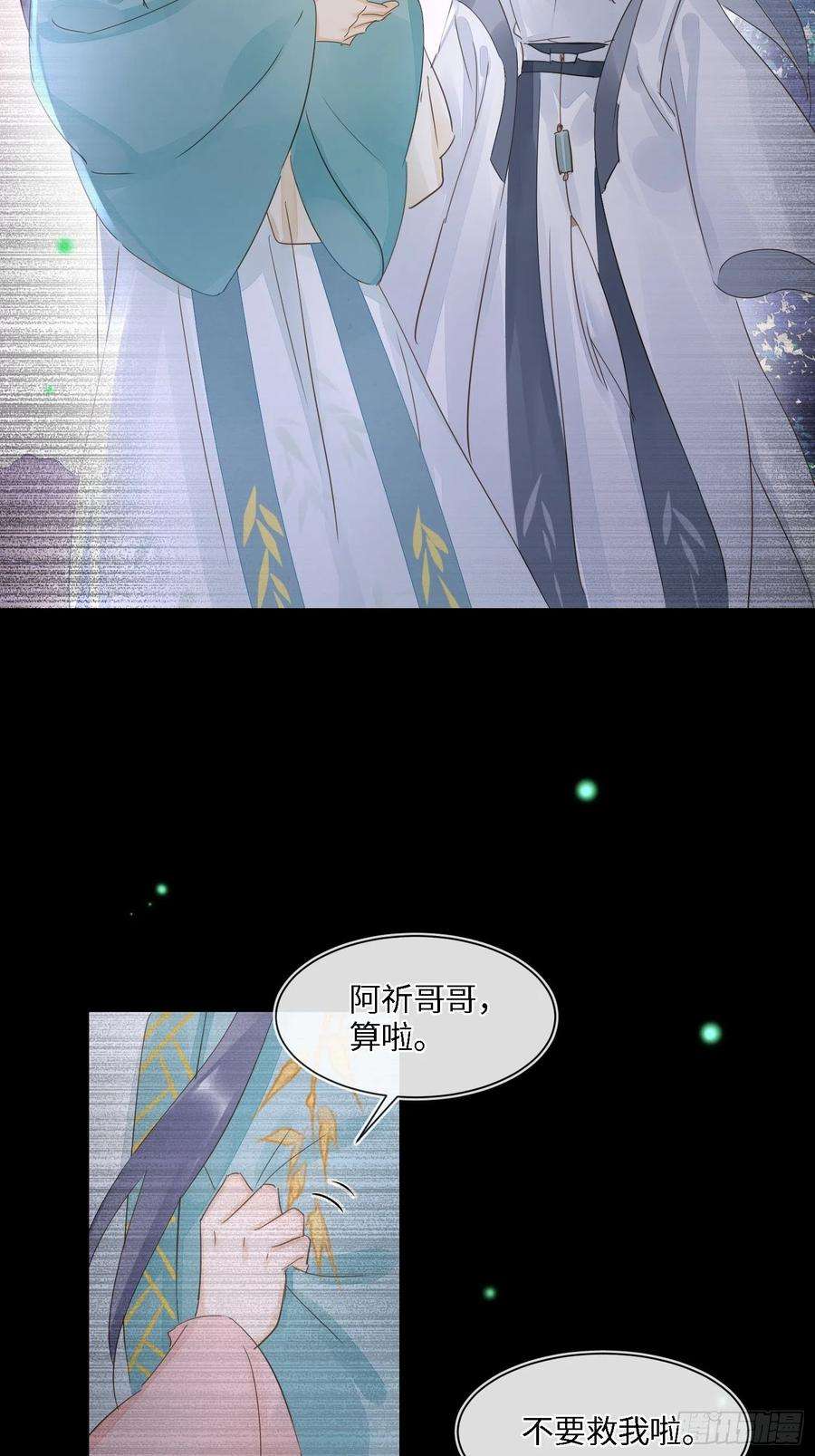 囚龙077 你和他都要好好的