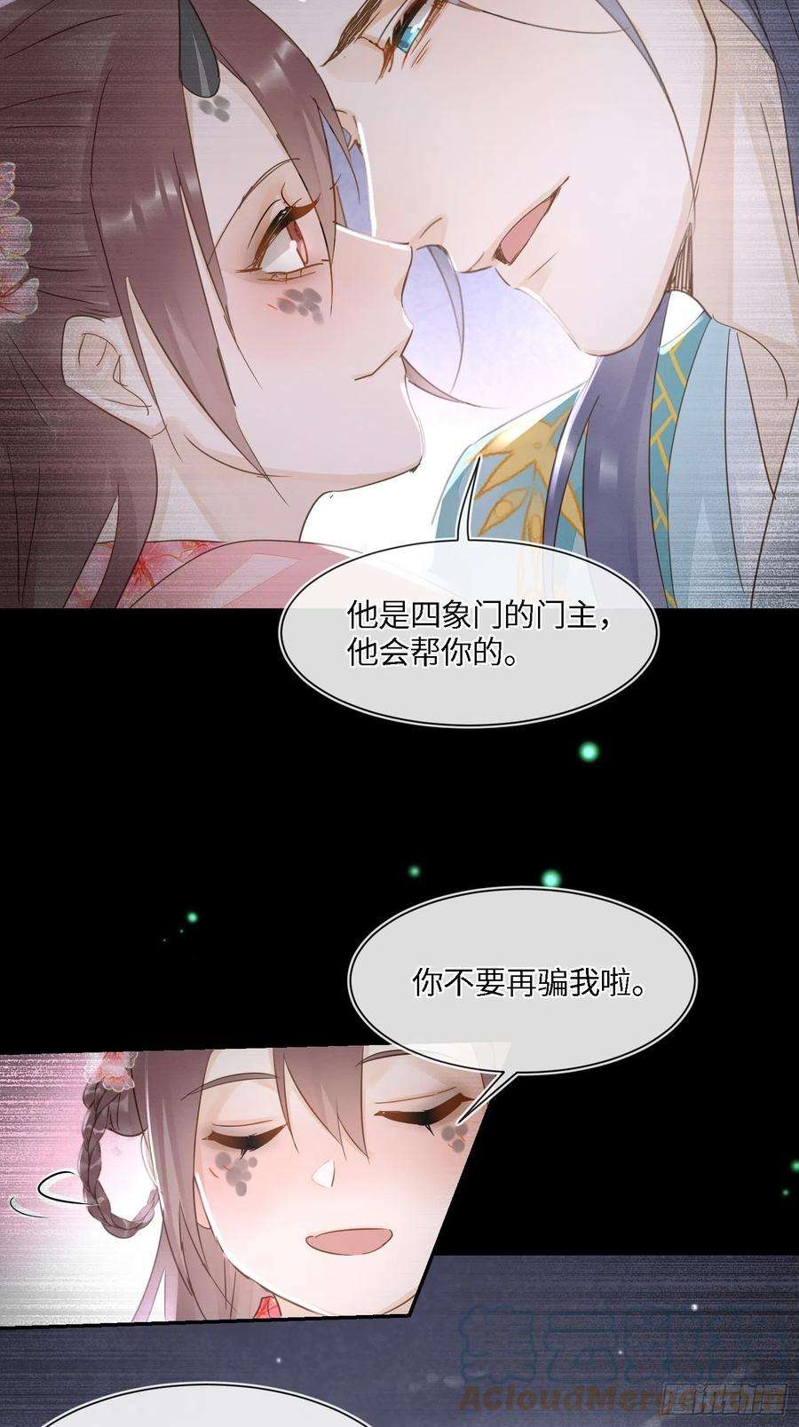 囚龙077 你和他都要好好的
