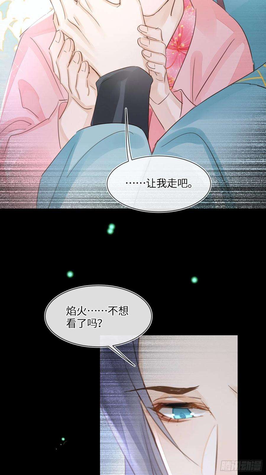 囚龙077 你和他都要好好的