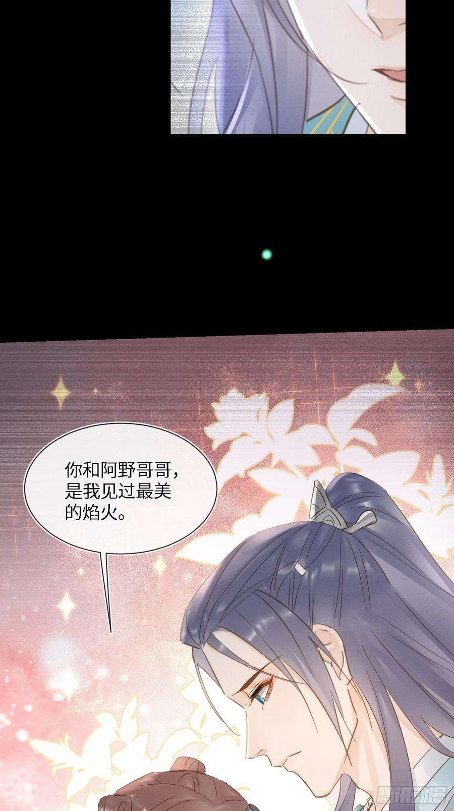 囚龙077 你和他都要好好的