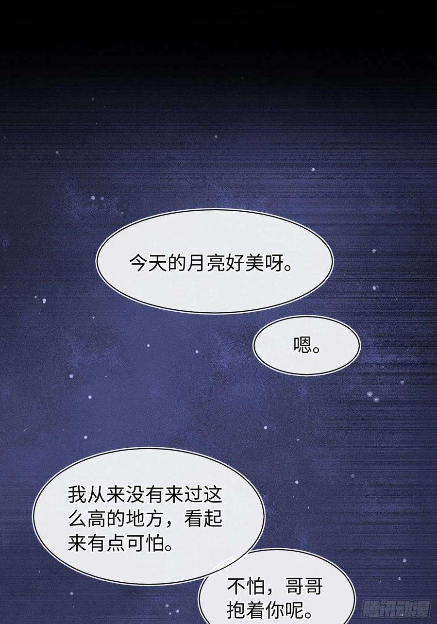 囚龙077 你和他都要好好的
