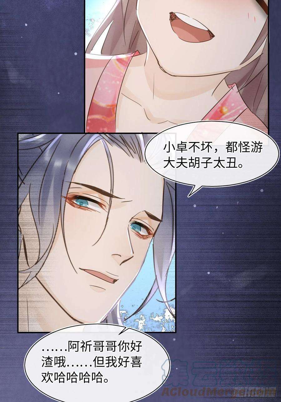 囚龙077 你和他都要好好的