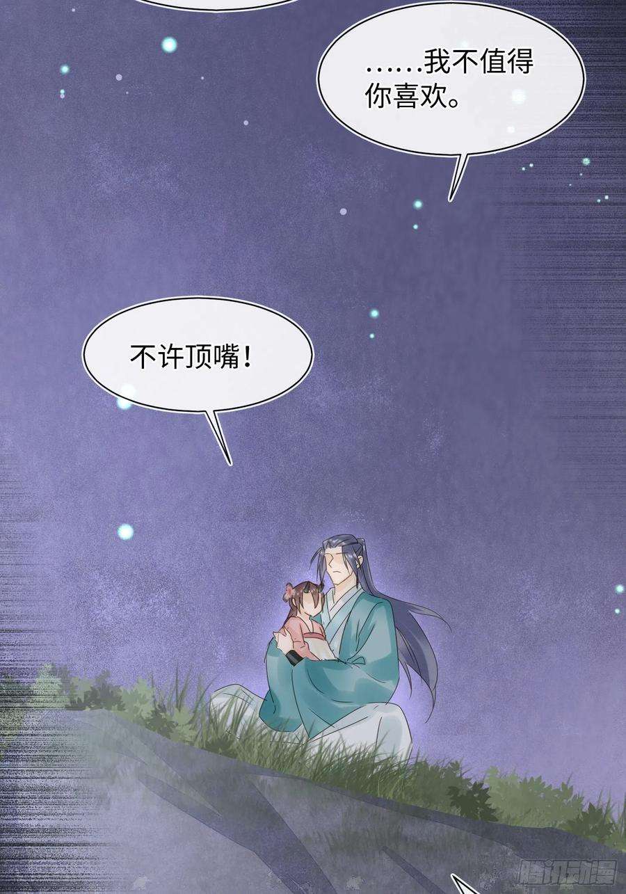 囚龙077 你和他都要好好的