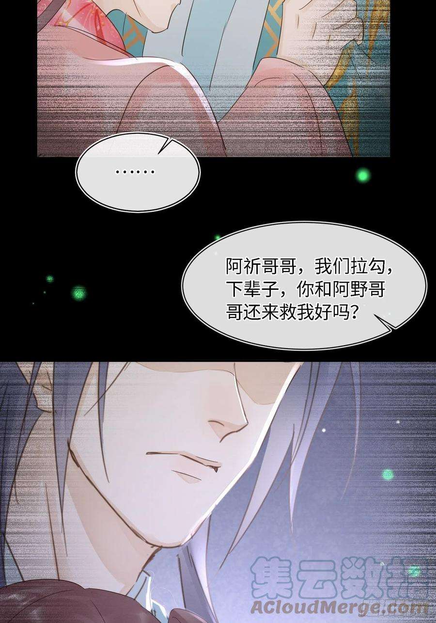 囚龙077 你和他都要好好的