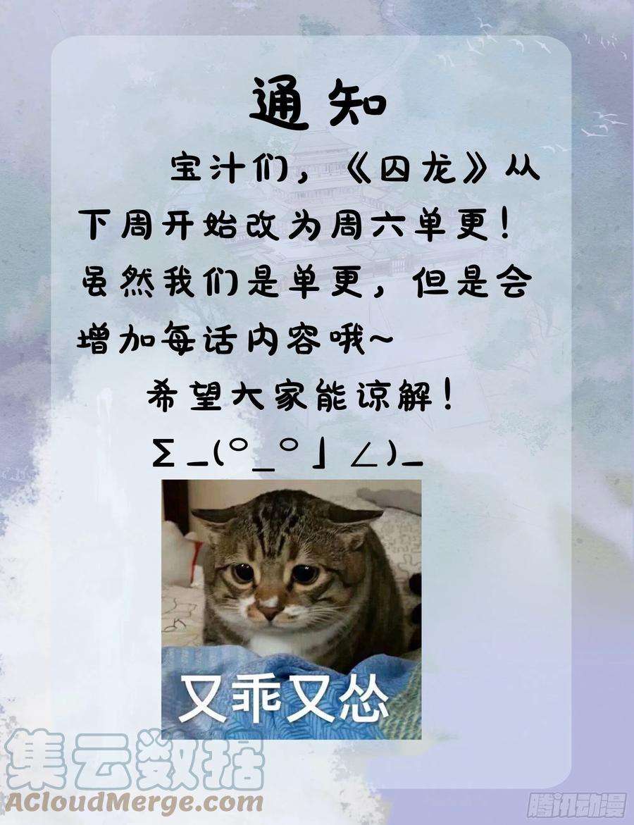 囚龙077 你和他都要好好的