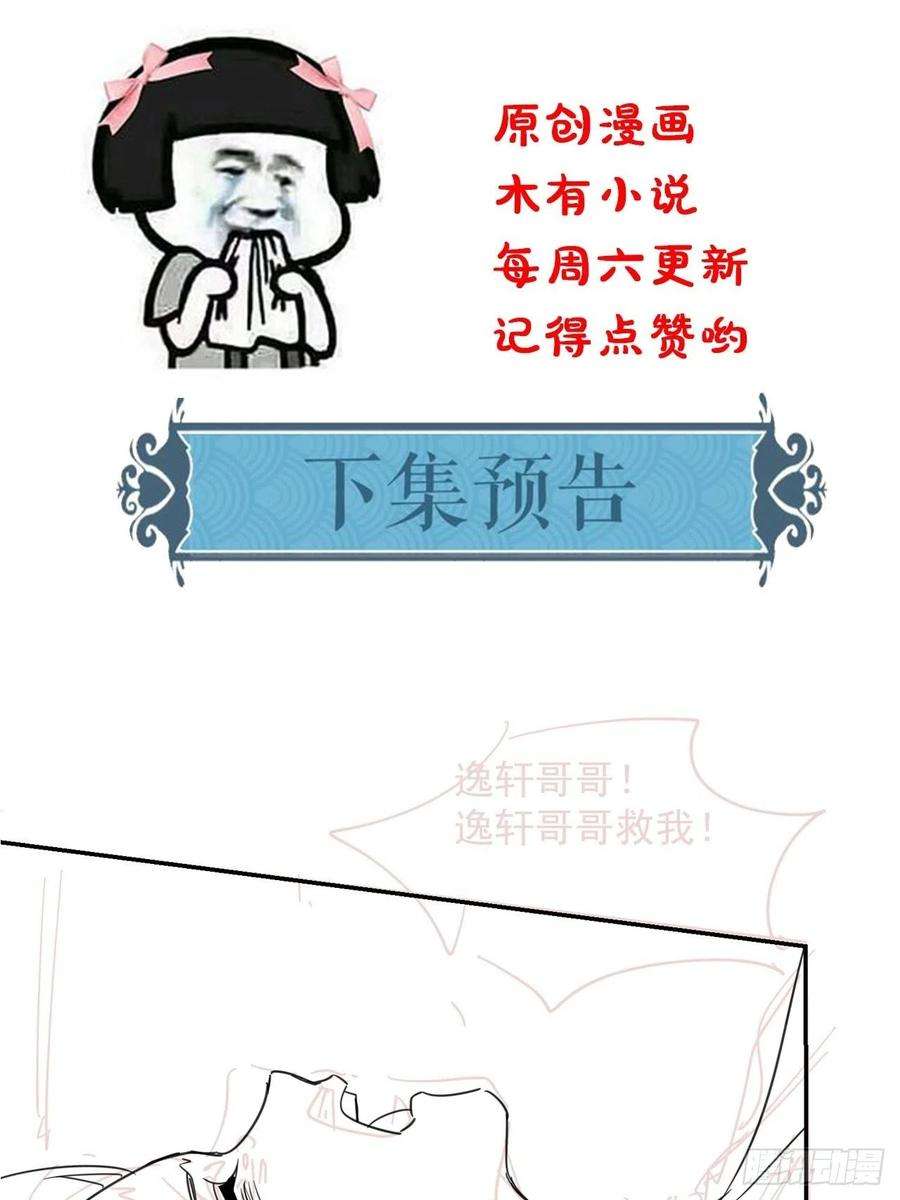 囚龙077 你和他都要好好的